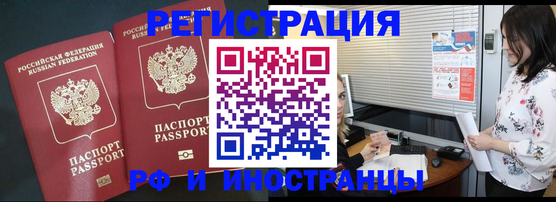 прописка в квартире в Пролетарске