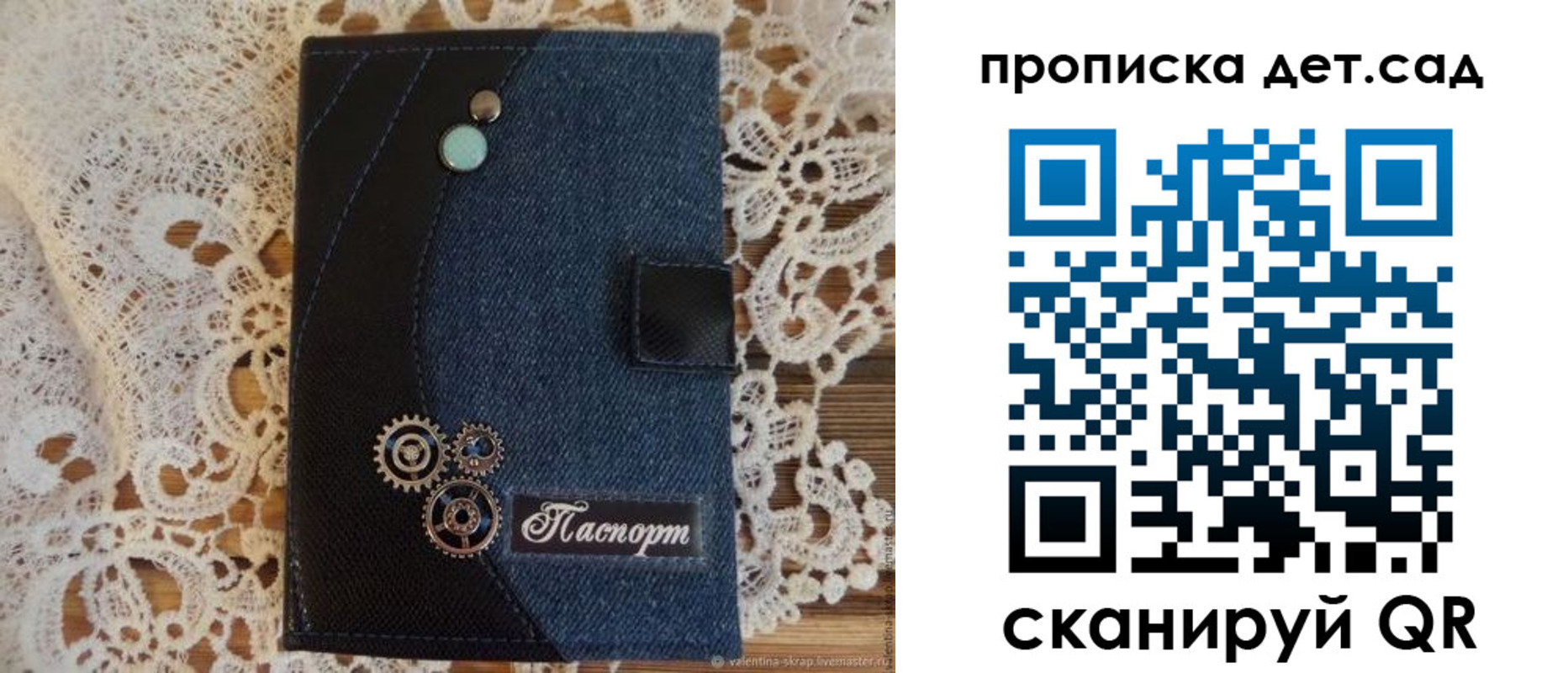 прописка штамп в Пролетарске