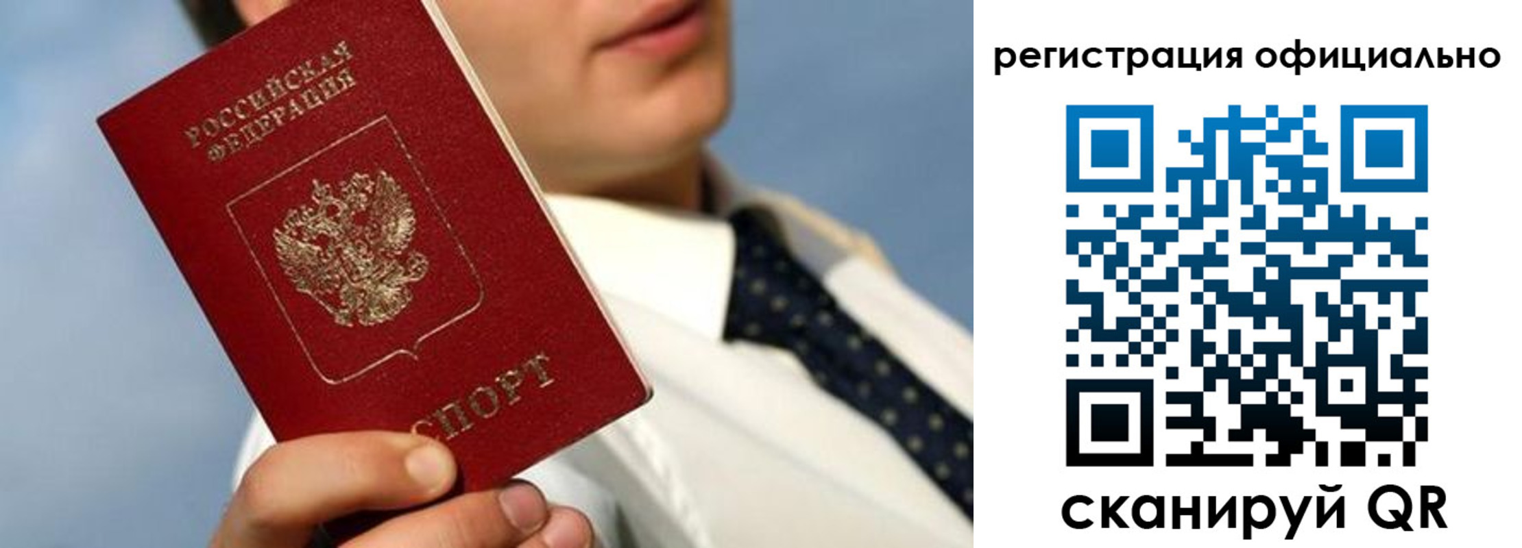 прописка регистрация в Пролетарске