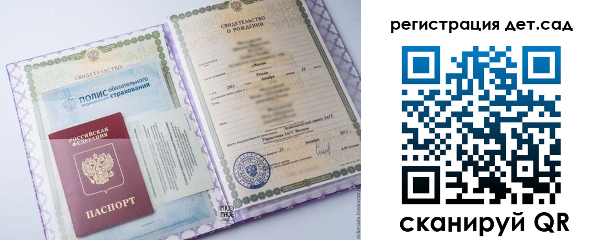 прописка для кредита в Пролетарске