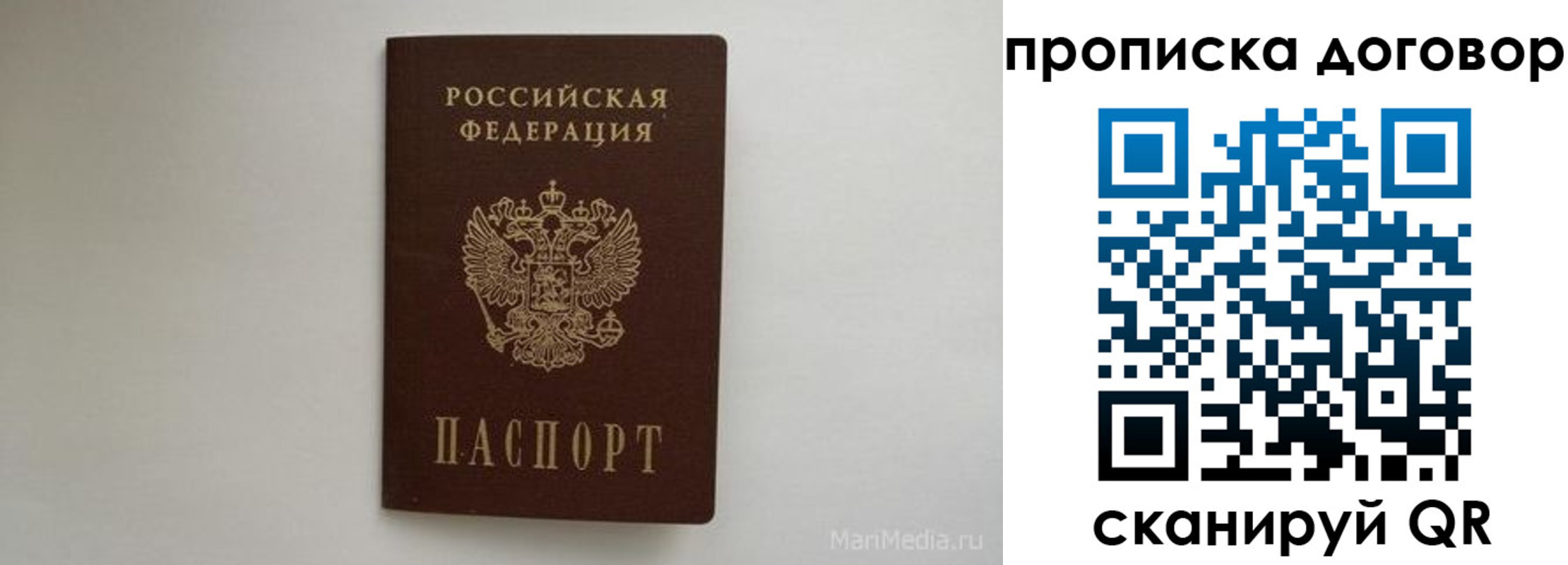 прописка регистрация в Пролетарске