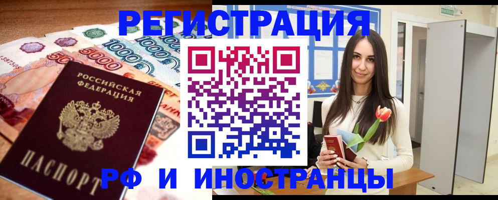 прописка в квартире в Пролетарске