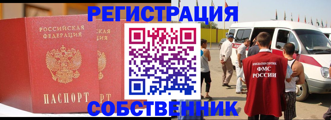 найти адрес прописки в Пролетарске