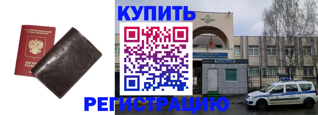 временная регистрация законно в Пролетарске