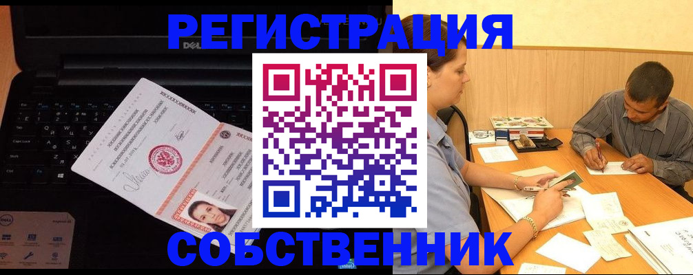 прописка иностранных граждан в Пролетарске