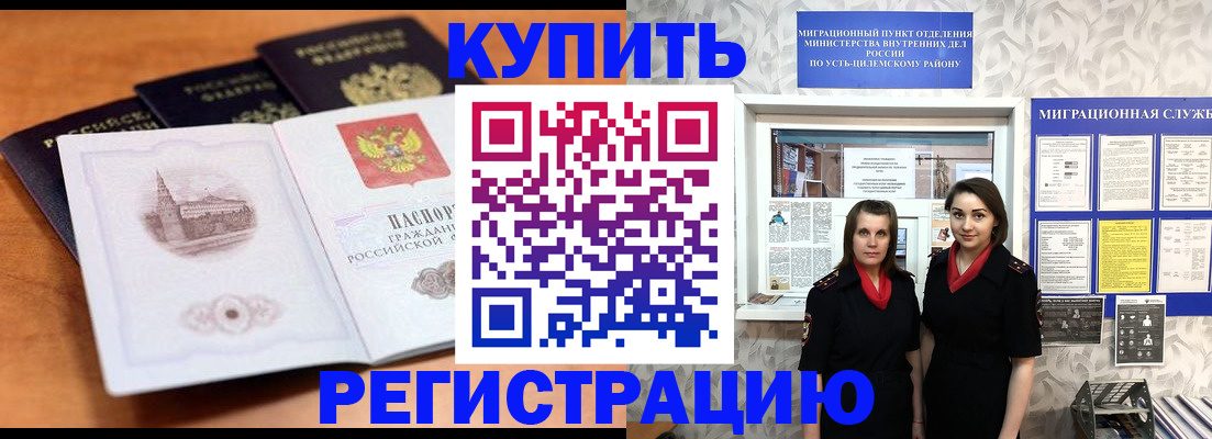 временная регистрация госуслуги в Пролетарске